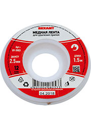 ZD-180 2.5 mm, Оплетка для удаления припоя 2.5 ммх1,5м