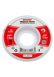 ZD-180 1.0 mm box, Оплетка для удаления припоя 1 ммх1,5м в боксе