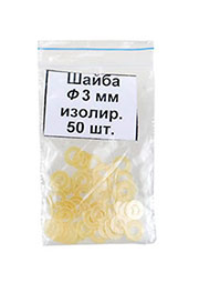 ШАЙБА ИЗОЛИРУЮЩАЯ ПОД М3 (50ШТУК) СТЕКЛОТЕКСТ. S= 0.5ММ D ВНЕШ=7ММ