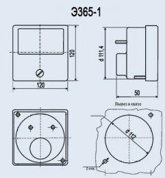 Э365-1 2А 50Гц