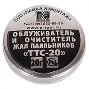 TTC-20, 20гр, Очиститель (облуживатель)  паяльных жал