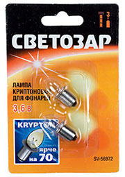 SV-56972, Лампа криптон.д/фонар. б/резьбы, с 3-мя батар.3,6В/0,75А