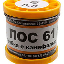 припой с флюсом (трубка)